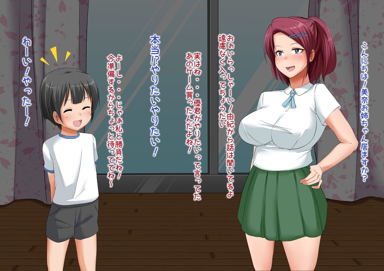 Onee-chan no Tomodachi to Boku page 3 full