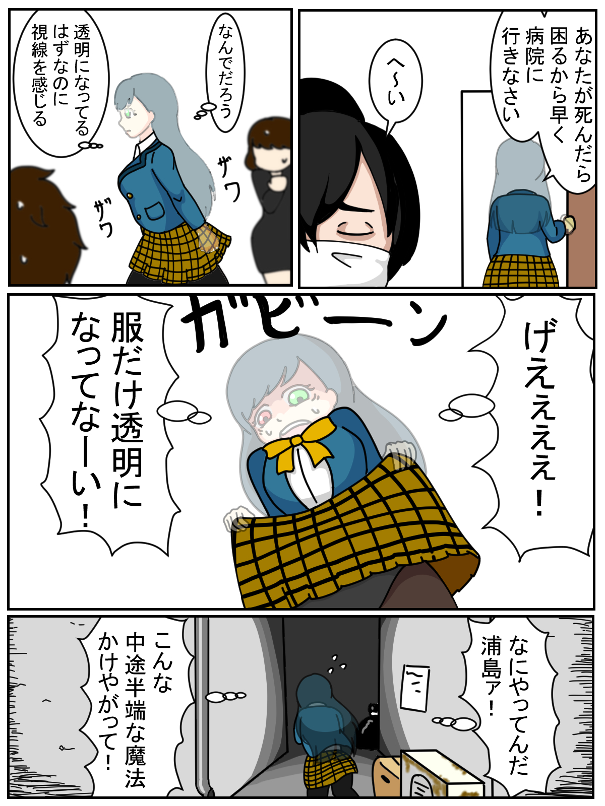 Mezameru Risoukyou page 2 full