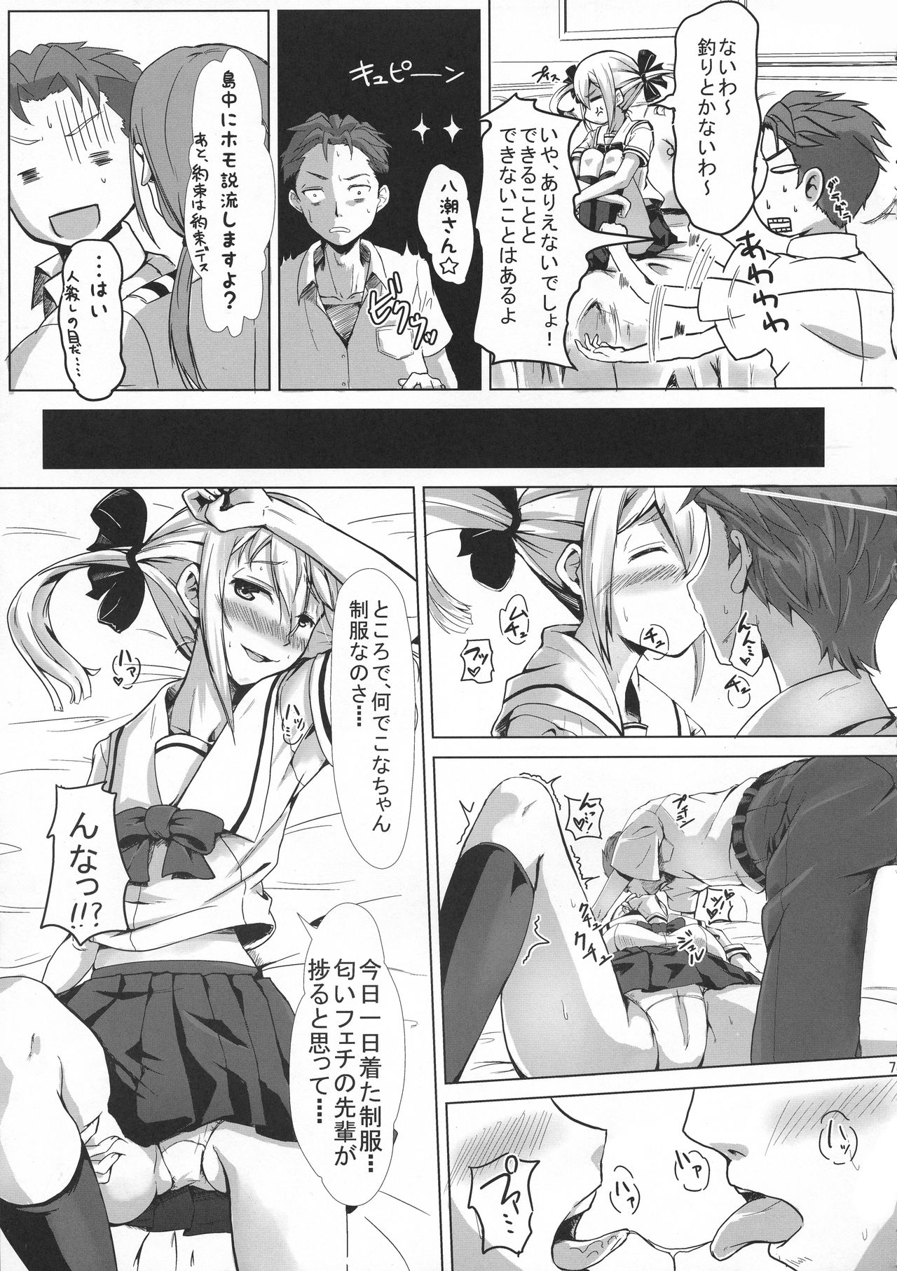 peke peke peke ××× page 7 full