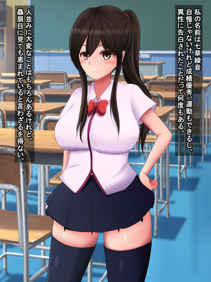 Watashi, Shiranai ma ni Saimin Apuri de AV Debyuu Shitemashita page 3 full