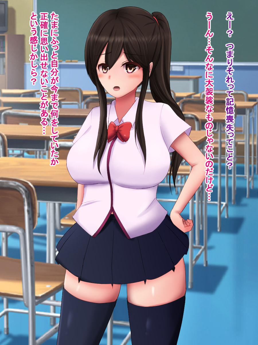 Watashi, Shiranai ma ni Saimin Apuri de AV Debyuu Shitemashita page 5 full