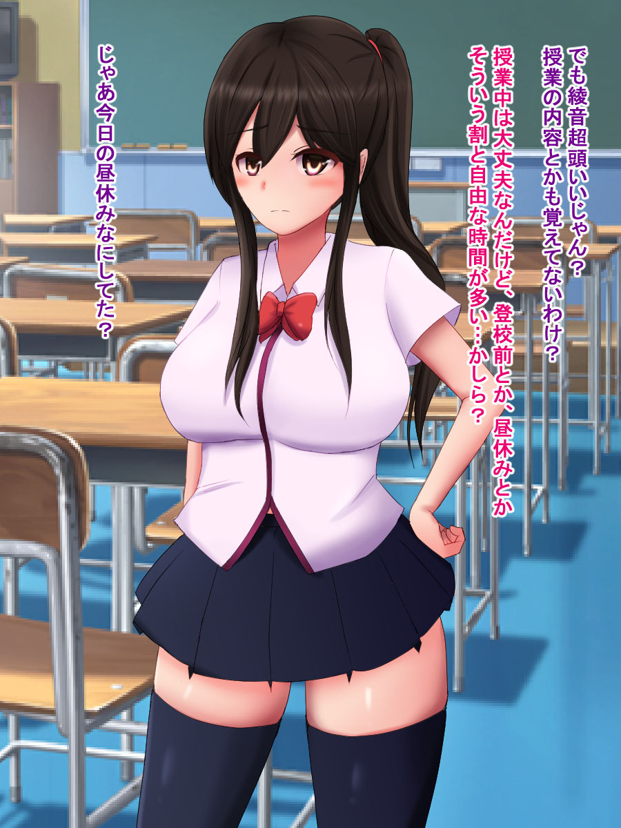 Watashi, Shiranai ma ni Saimin Apuri de AV Debyuu Shitemashita page 6 full