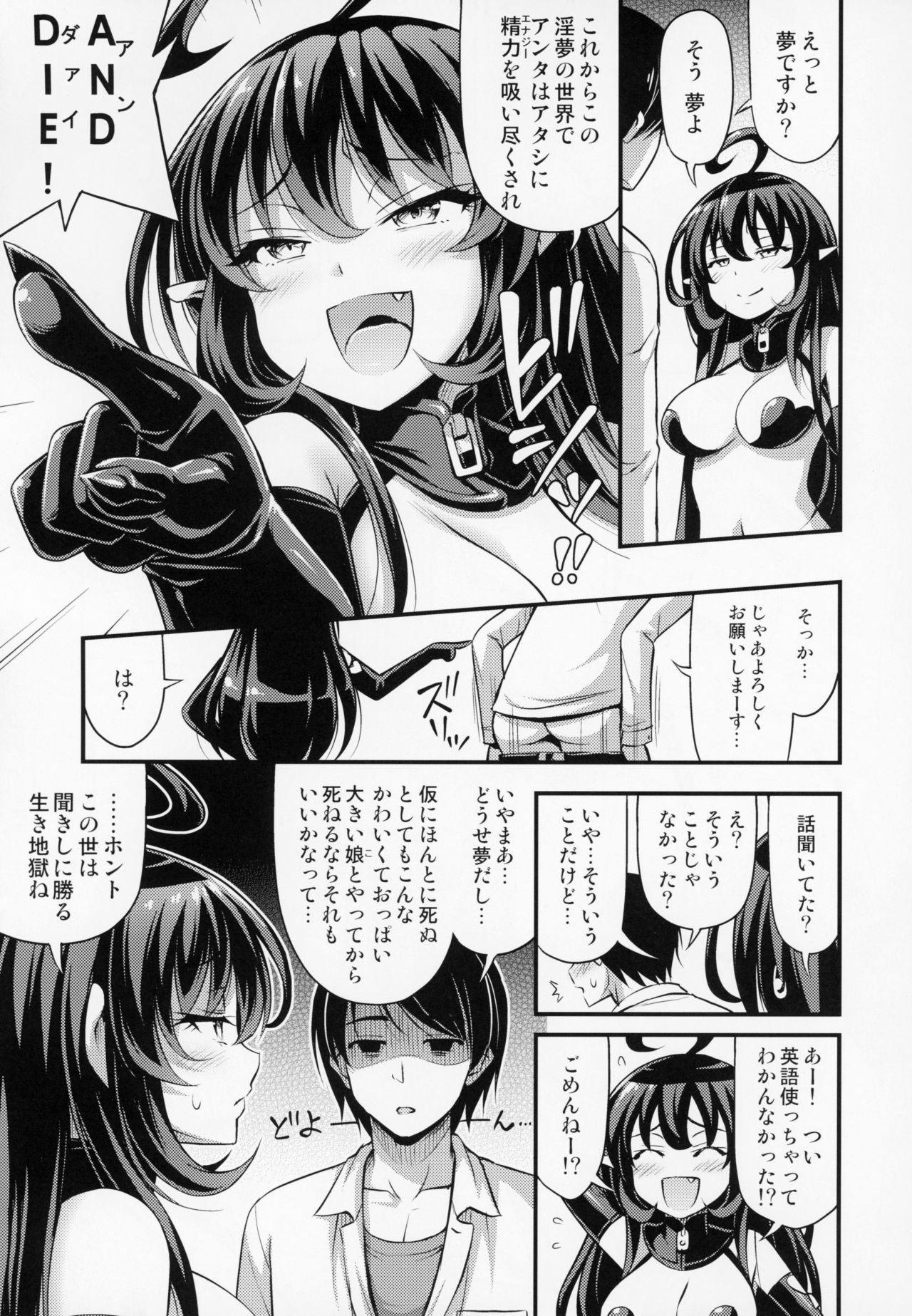 Elite Succubus Lily-chan - The elite of Succubus, Lily. page 6 full