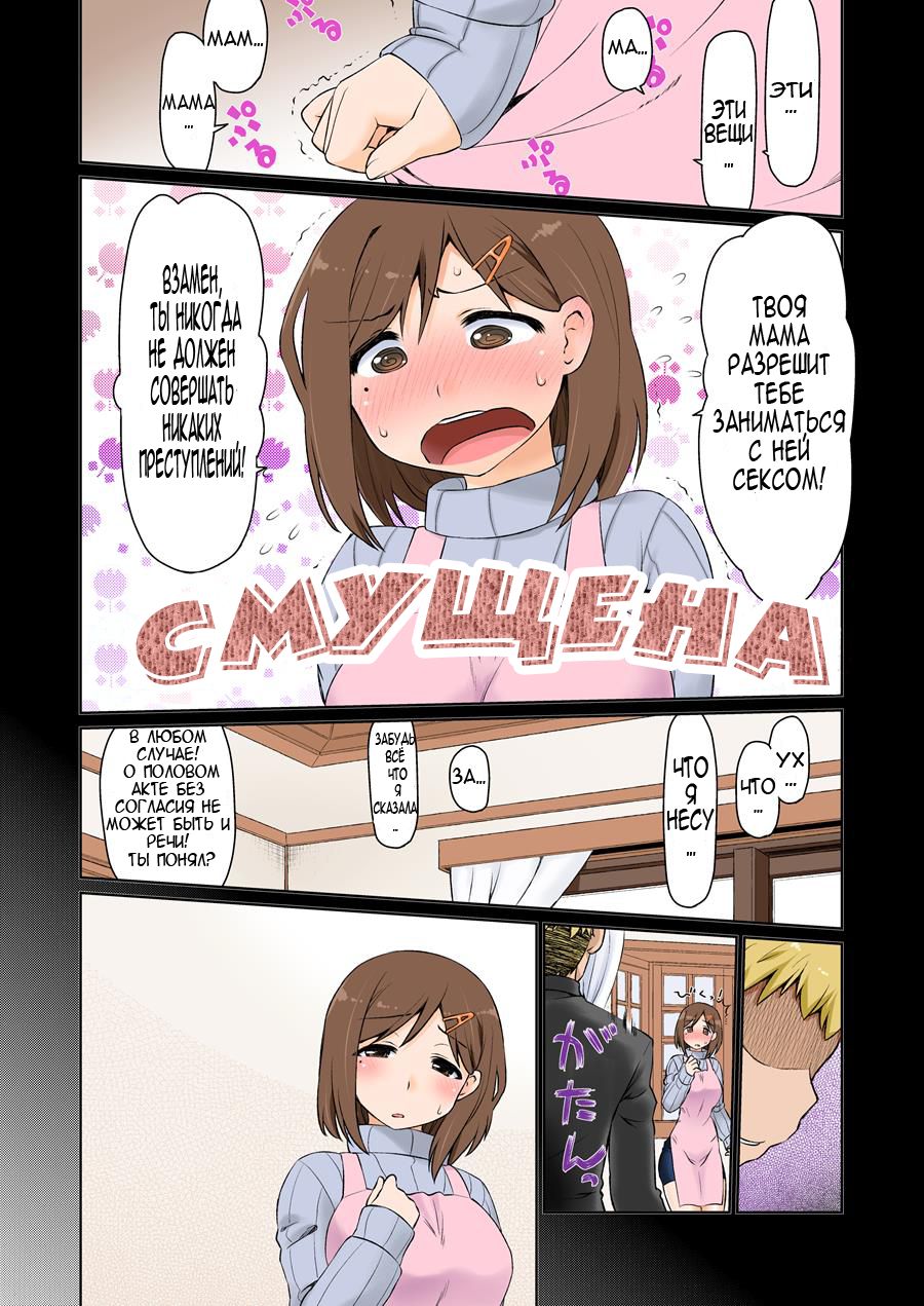 Mama Hame Sex  | Домашний секс с мамои! page 8 full