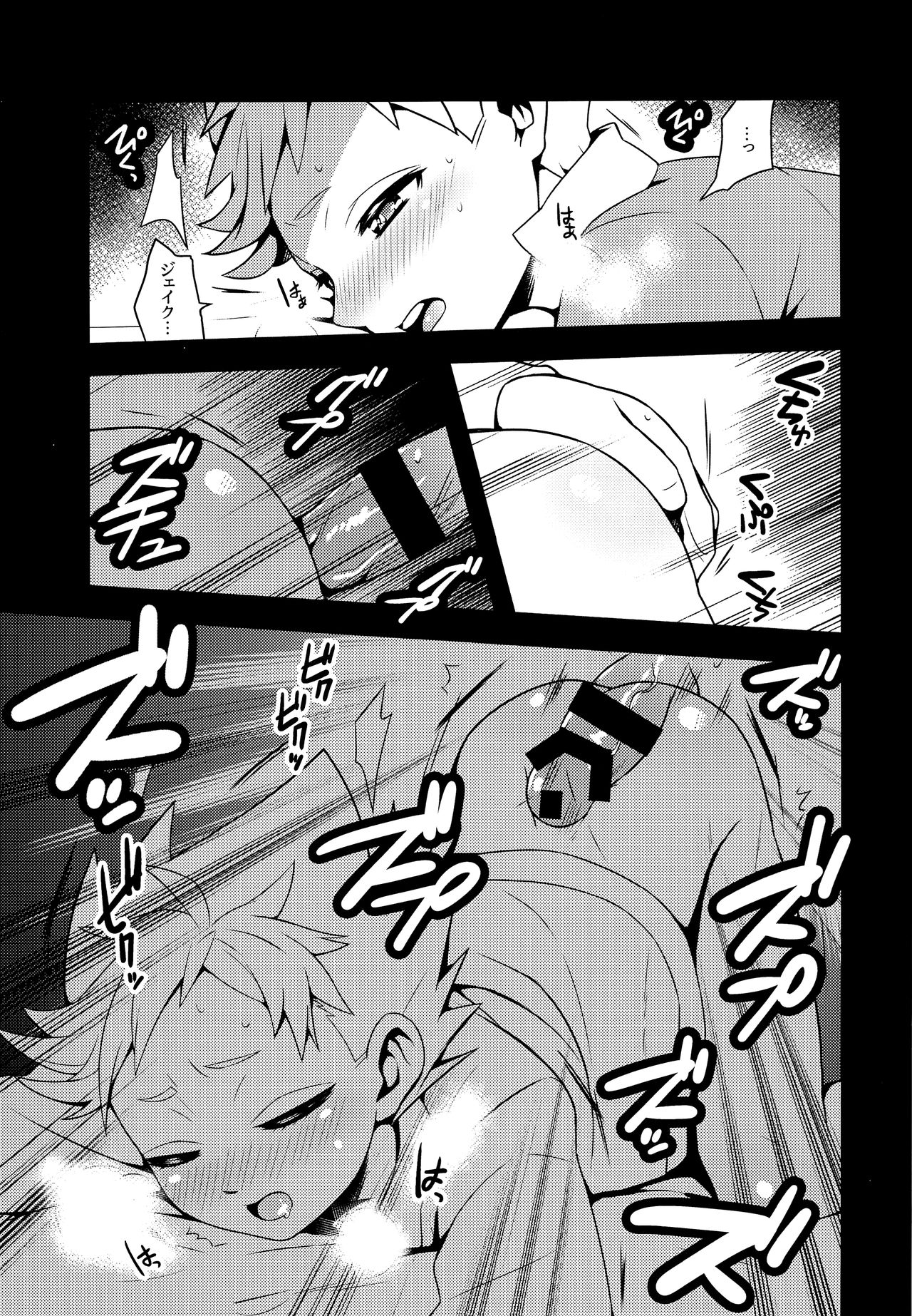 HEART BEAT page 10 full