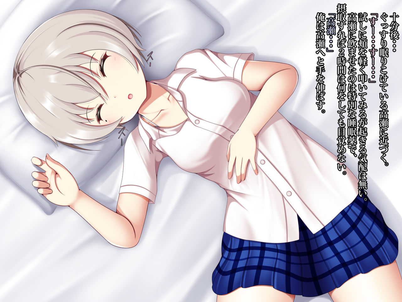 Suikan Hokenshitsu page 5 full