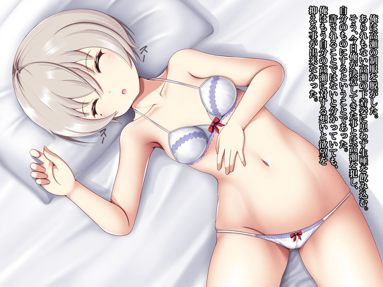 Suikan Hokenshitsu page 6 full