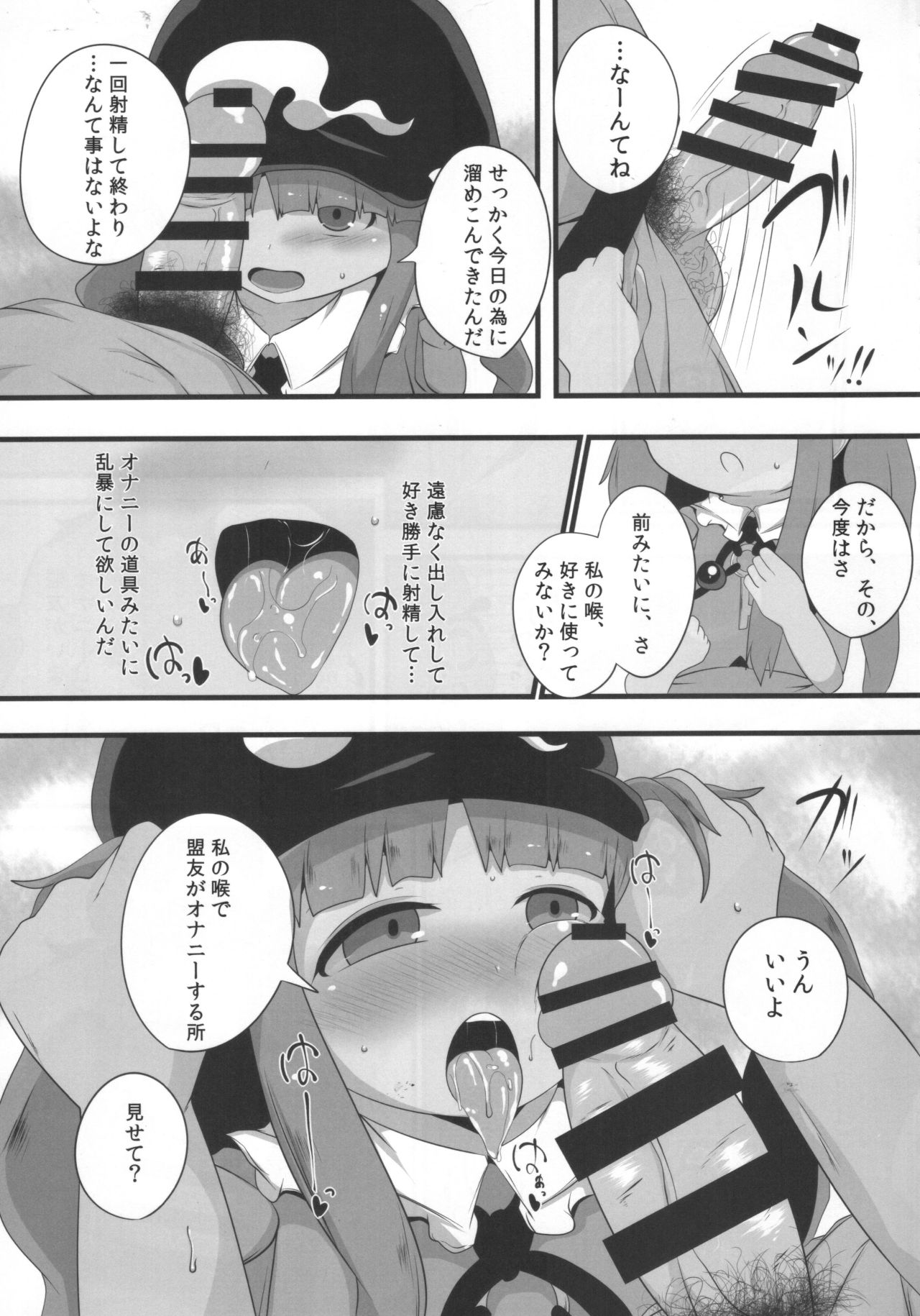 Nitoritio page 10 full