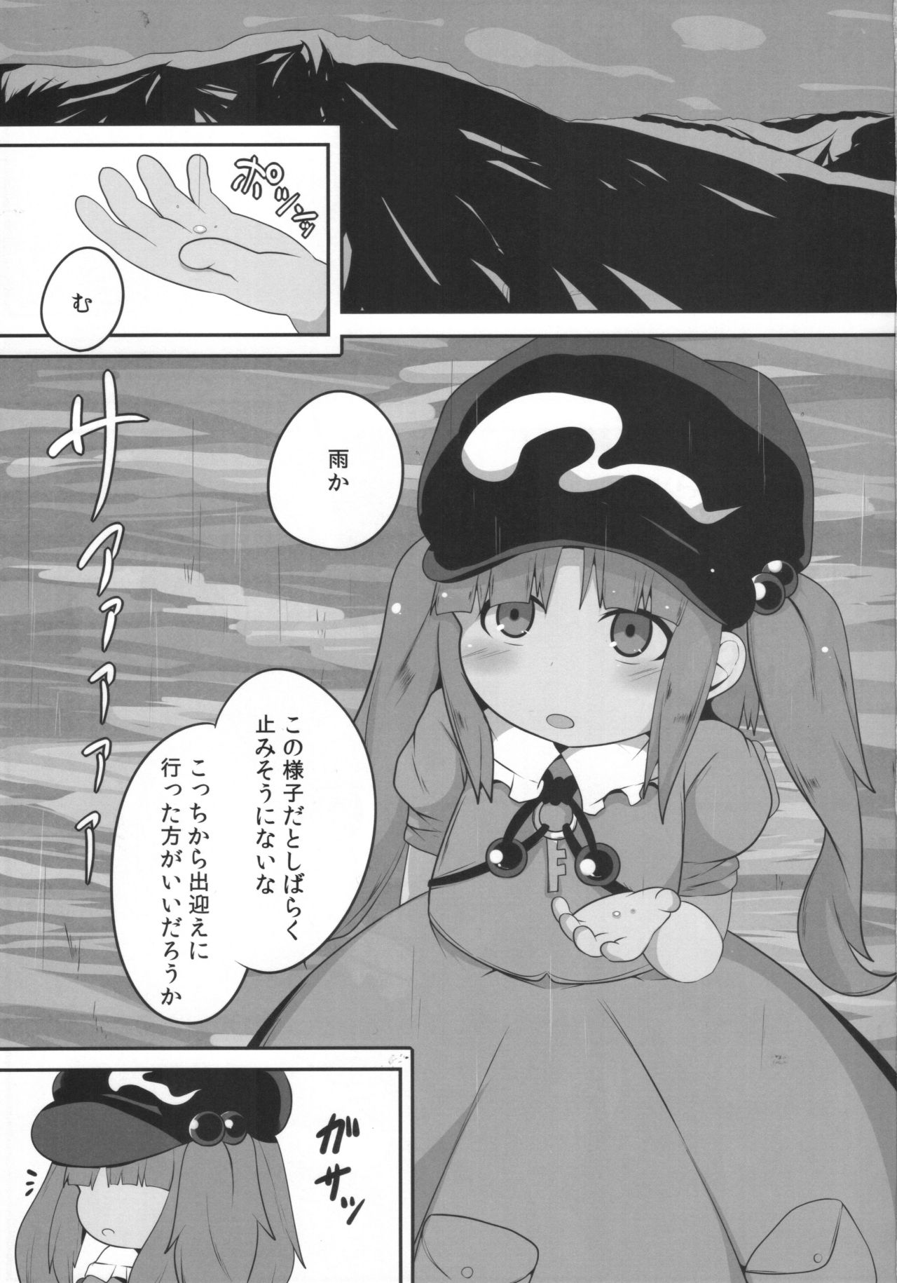 Nitoritio page 2 full