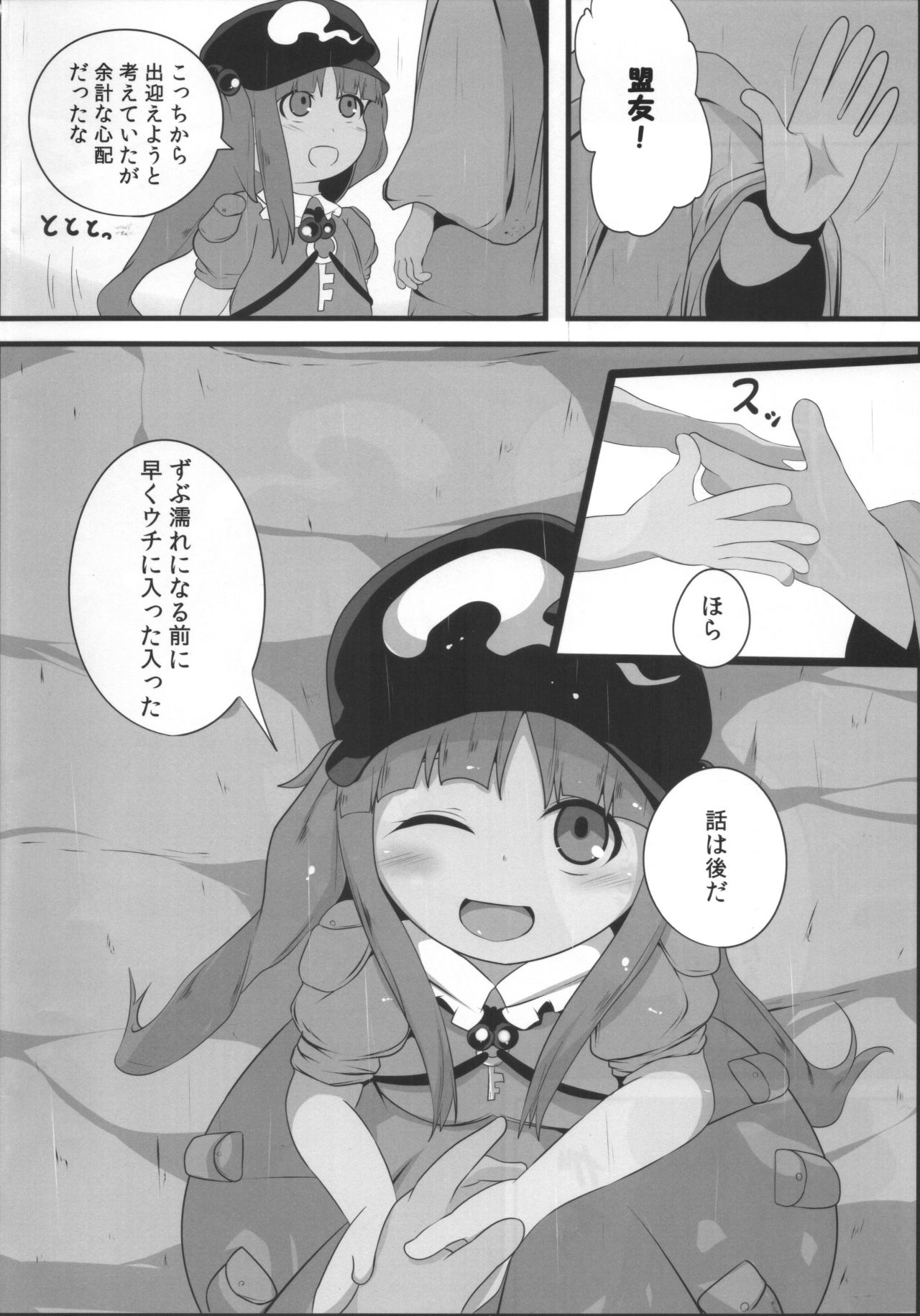 Nitoritio page 3 full