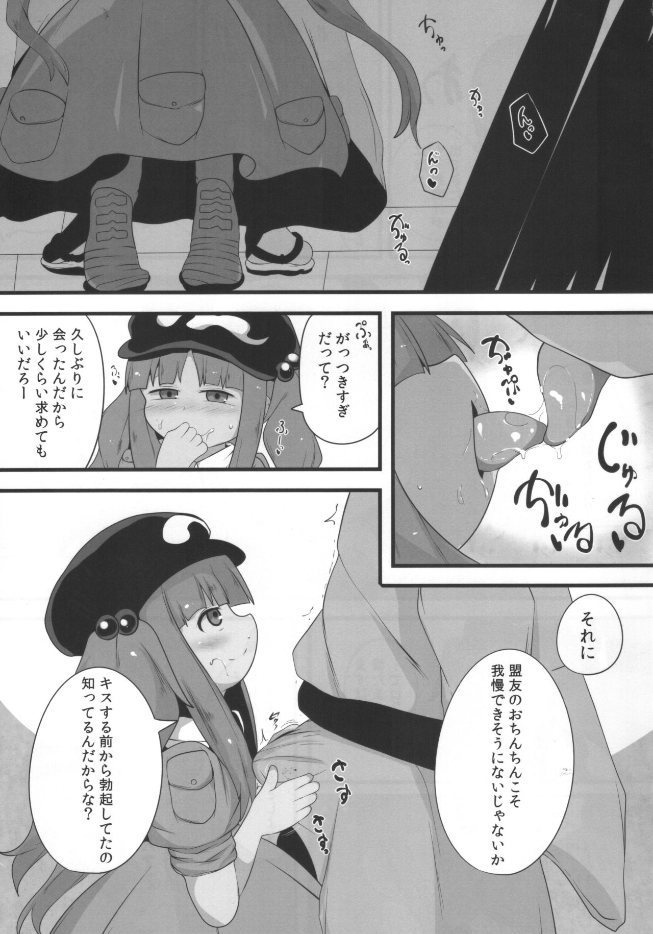 Nitoritio page 4 full