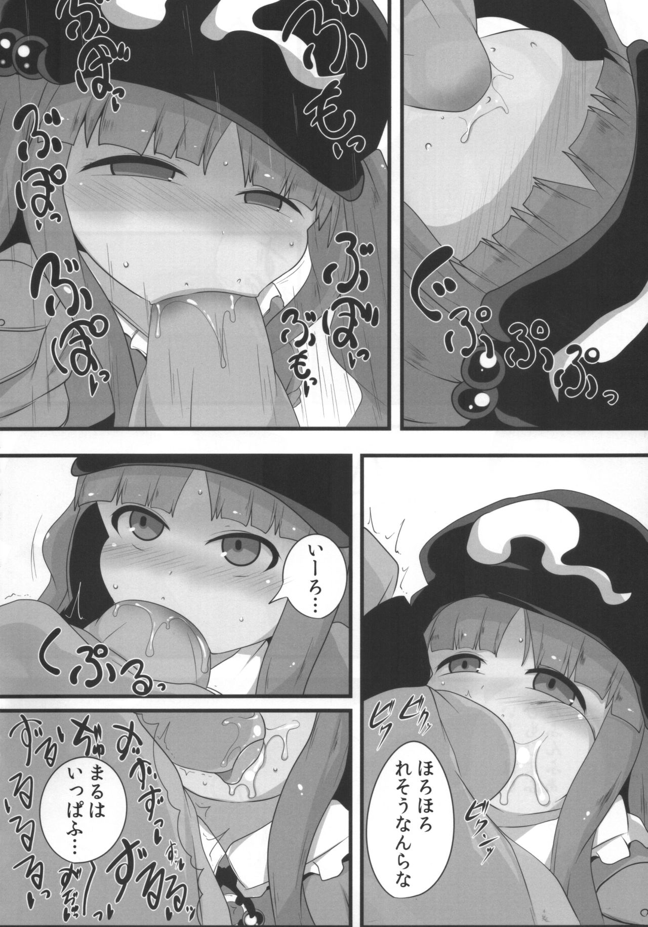 Nitoritio page 7 full