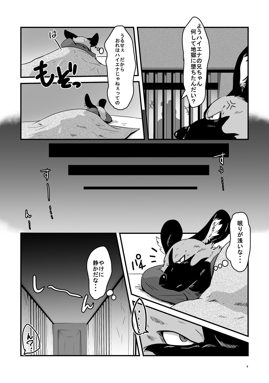 Butagoya ni youkoso! page 3 full