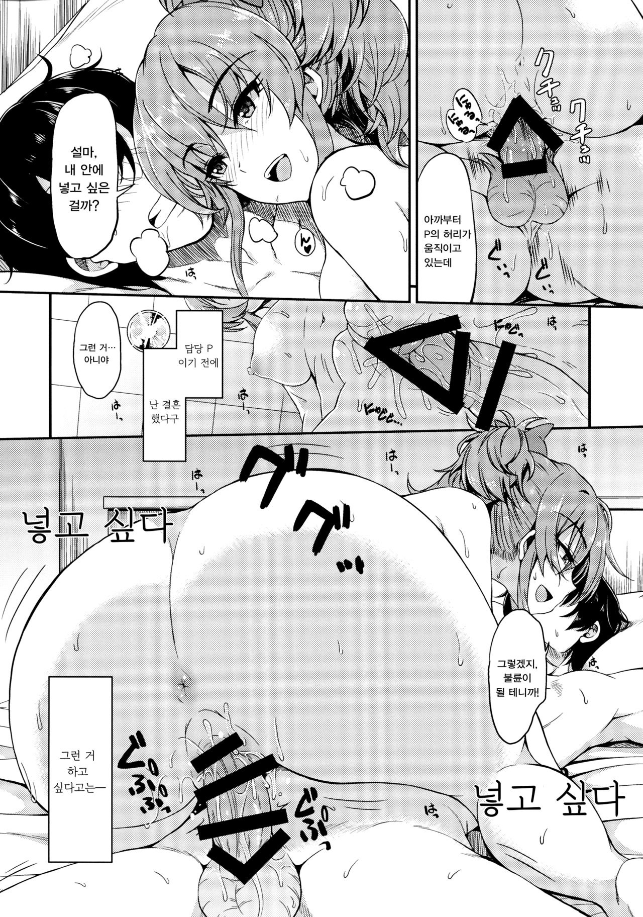 mikarin page 10 full