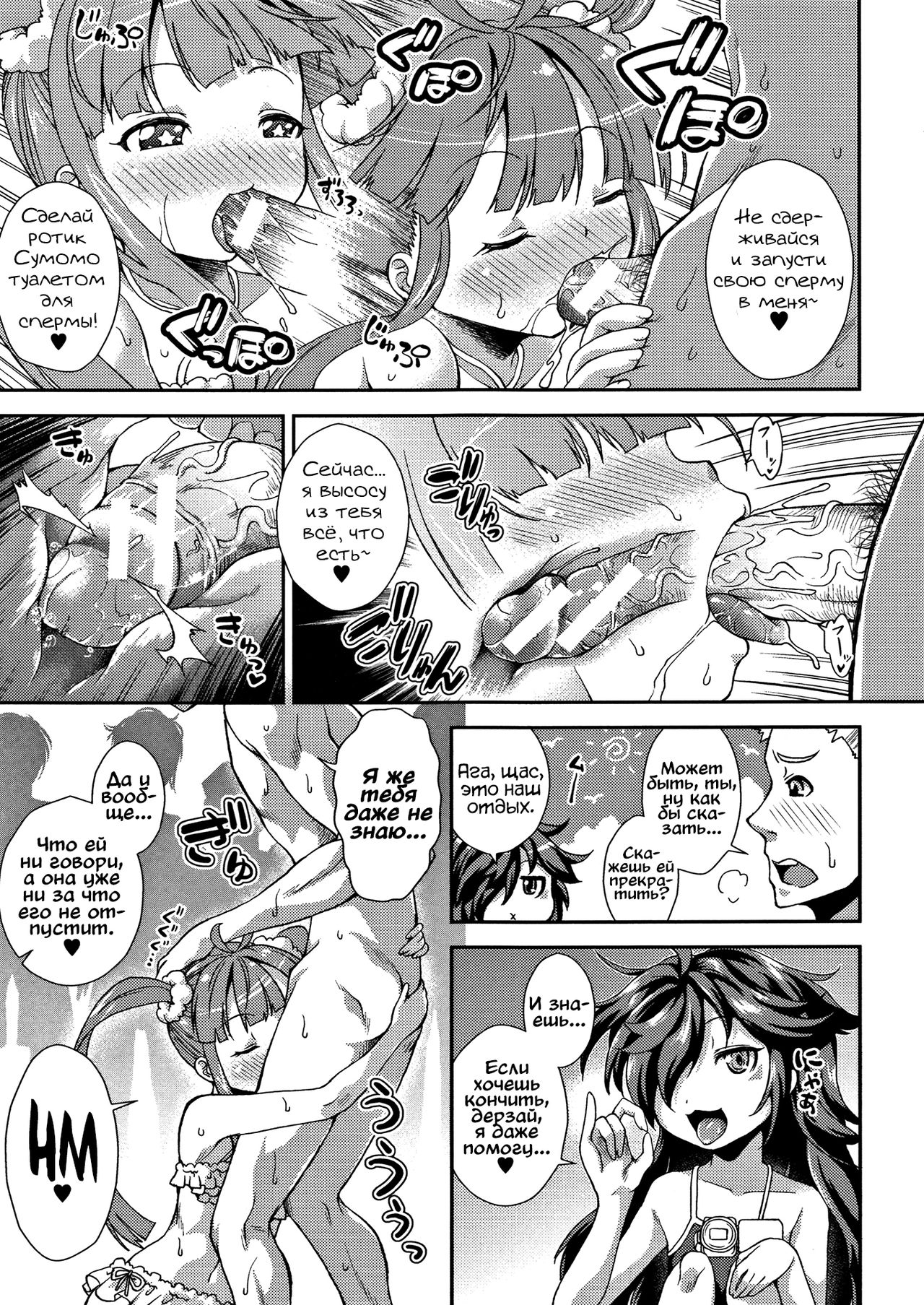 P.V.D. ~Pink-Violet-Disaster~ Side:P page 7 full