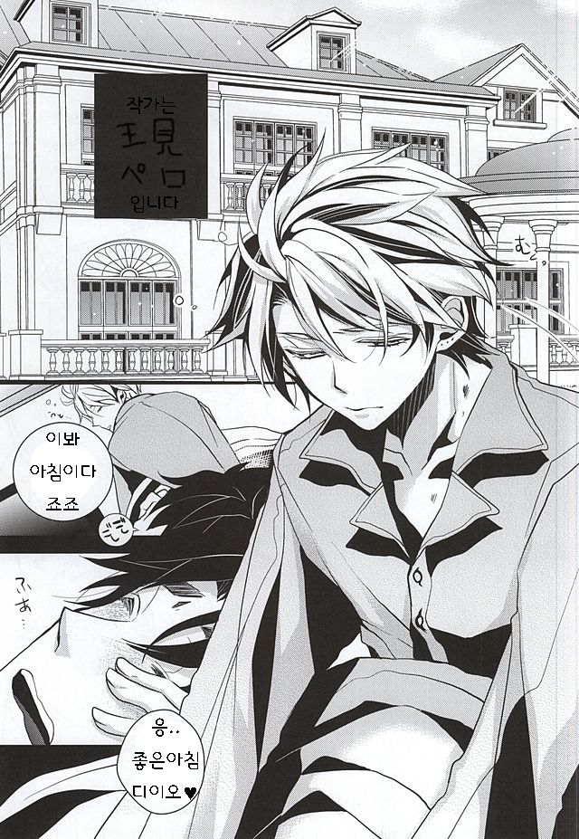 Mitsuori-bako page 2 full