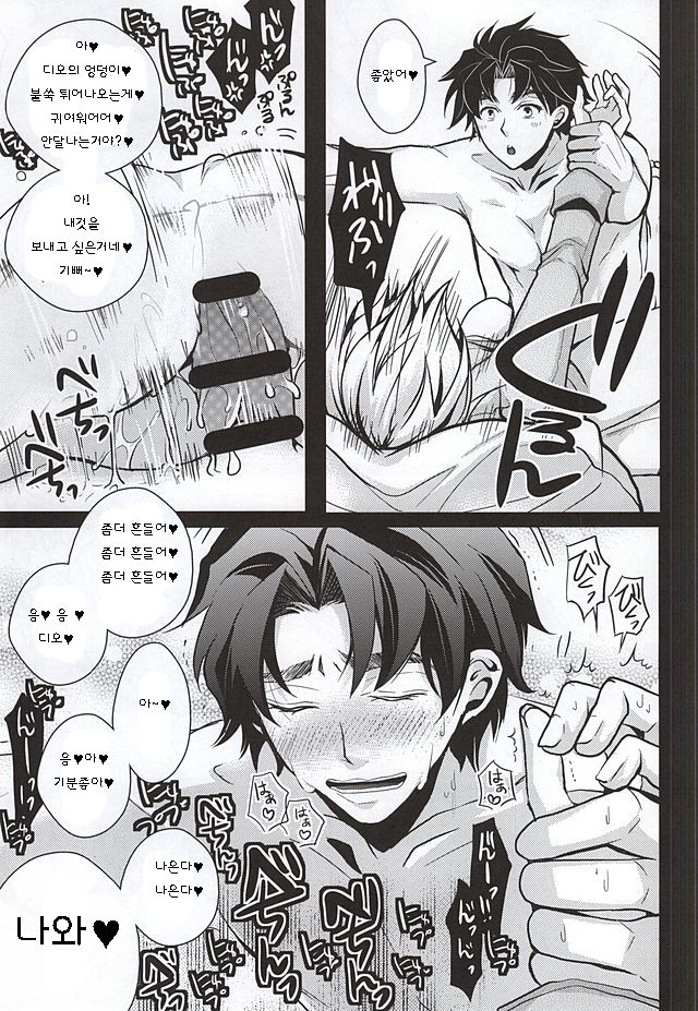 Mitsuori-bako page 4 full