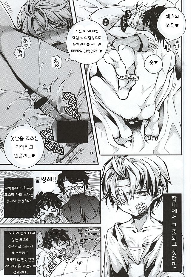 Mitsuori-bako page 6 full