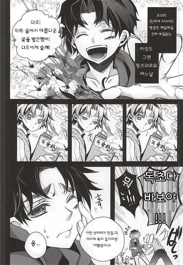 Mitsuori-bako page 7 full