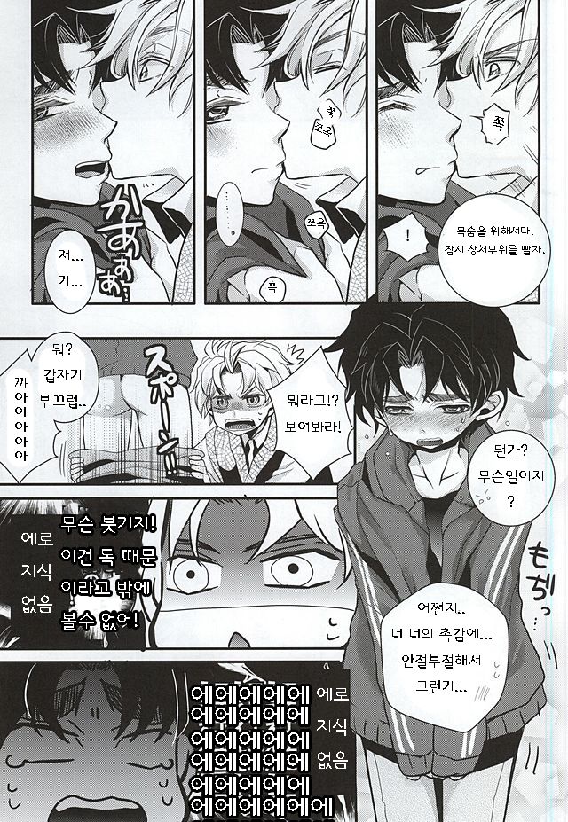 Mitsuori-bako page 8 full