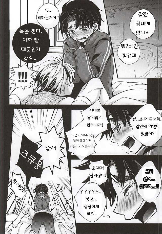 Mitsuori-bako page 9 full