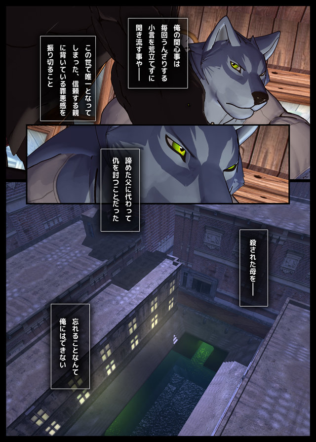 CRYWOLF 4 page 4 full