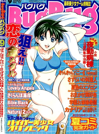 BugBug 2000-09 cover