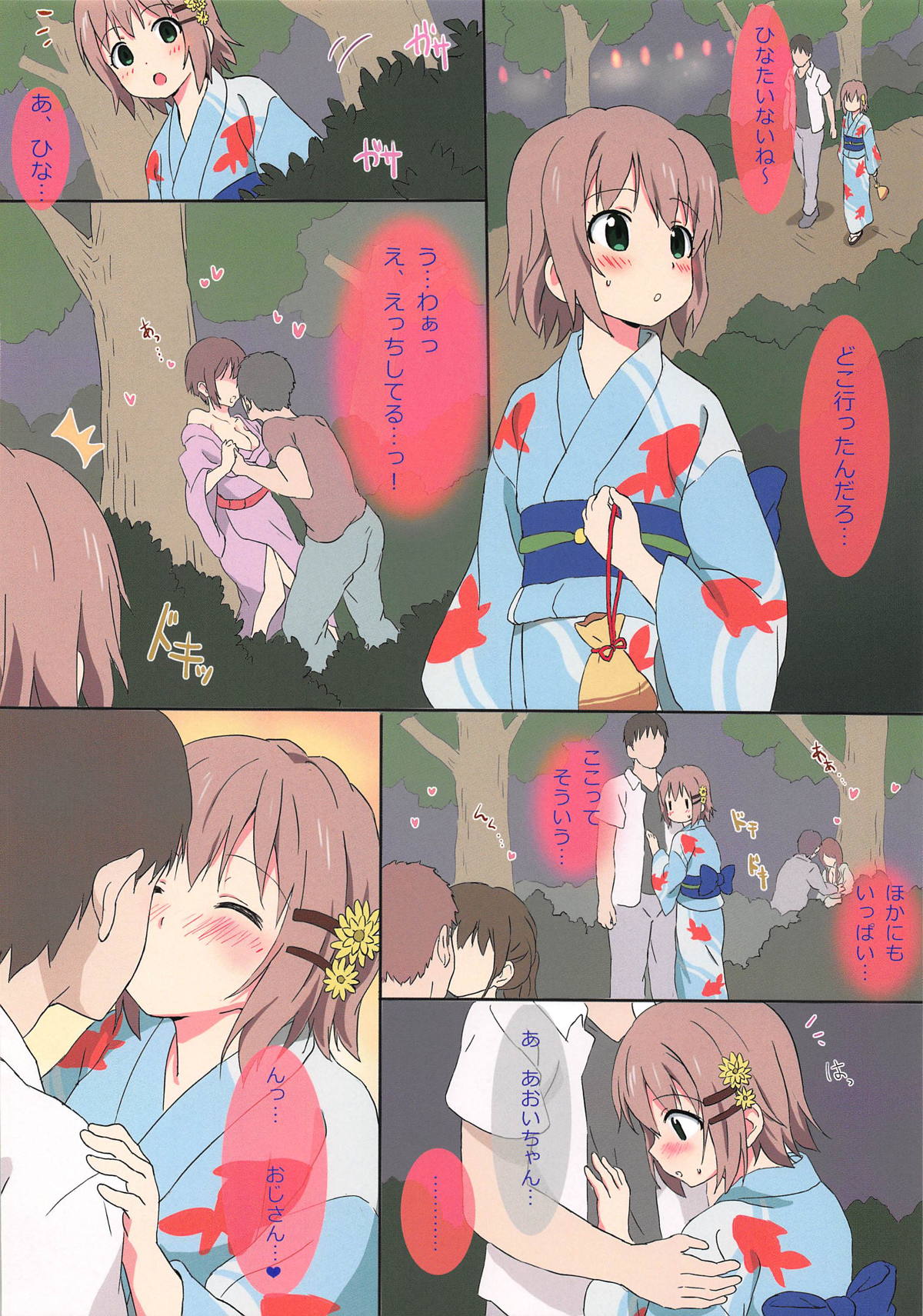 Nama no Susume 5 page 4 full