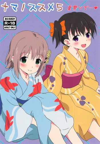 Nama no Susume 5 cover