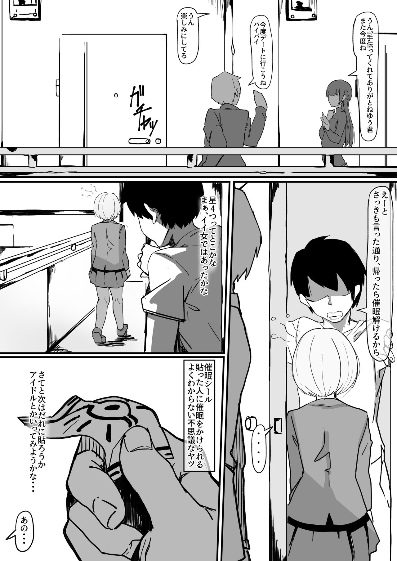 Saimin de... page 4 full