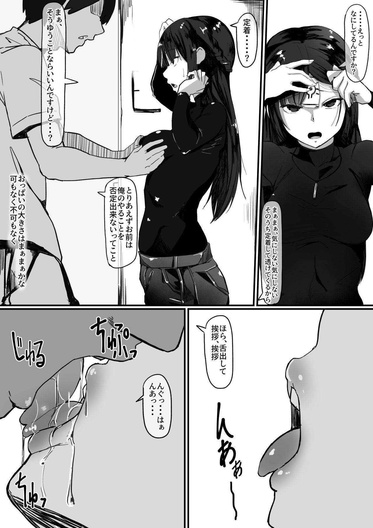 Saimin de... page 7 full
