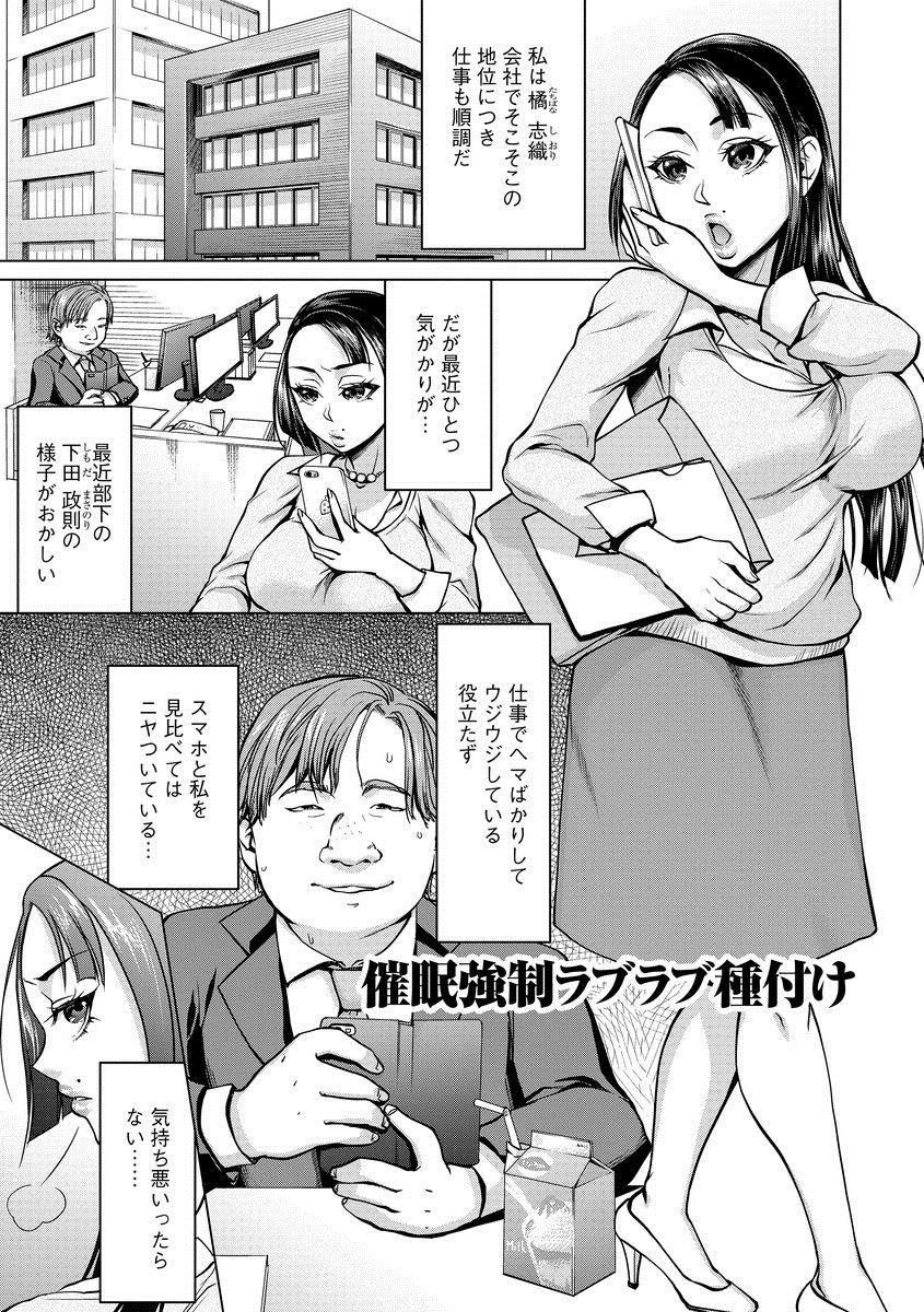 Saimin Kyousei Love Love Tanetsuke page 5 full