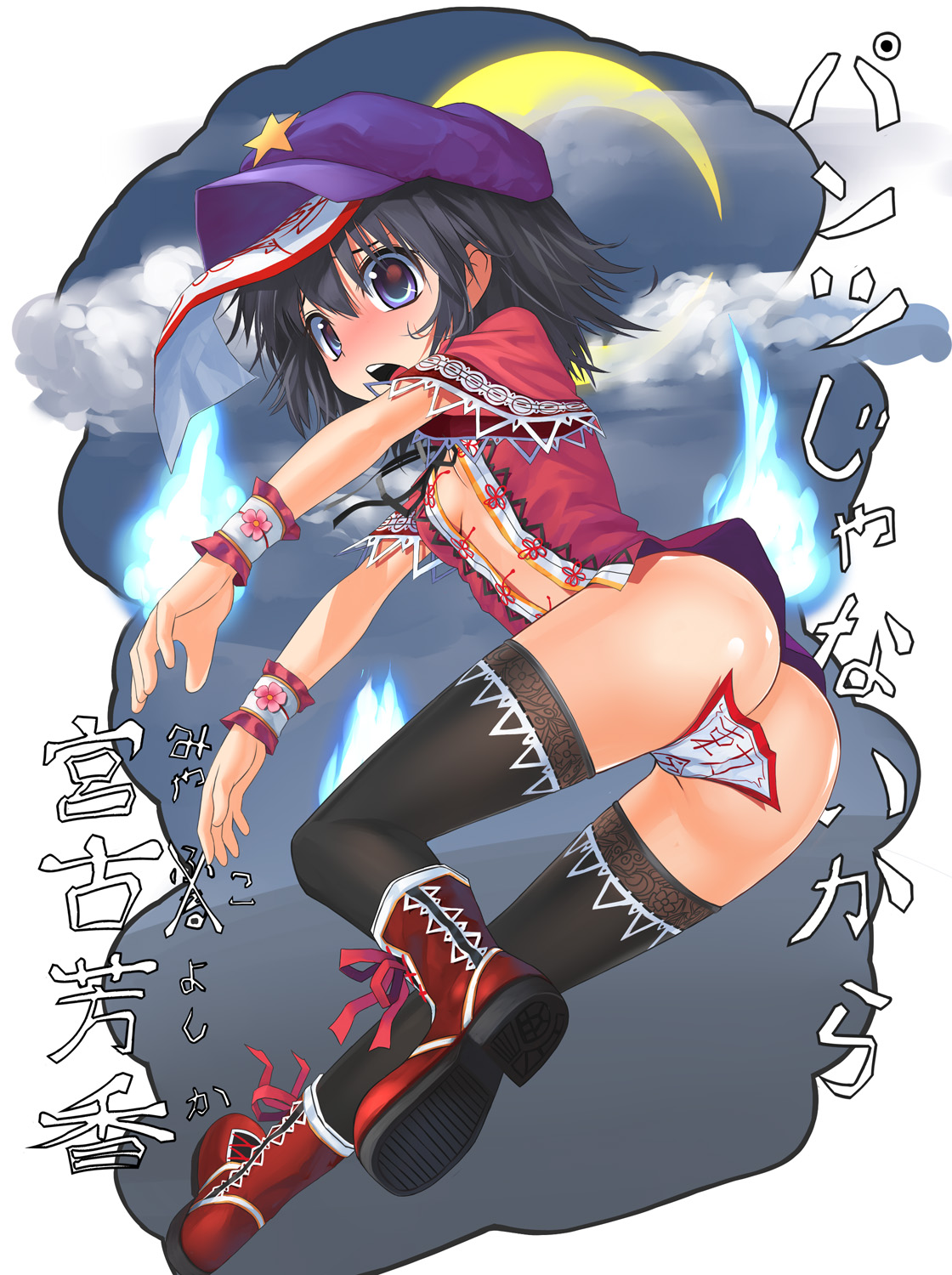 宮古芳香 page 3 full