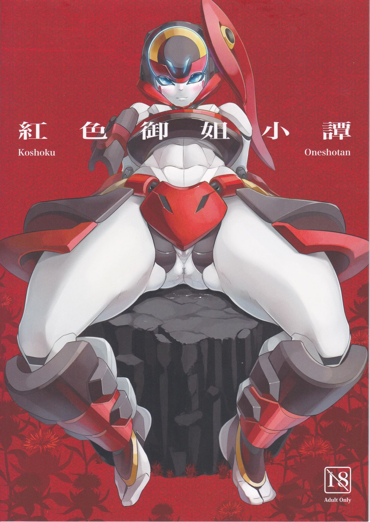 Red Royal Sister Xiao Tan page 1 full