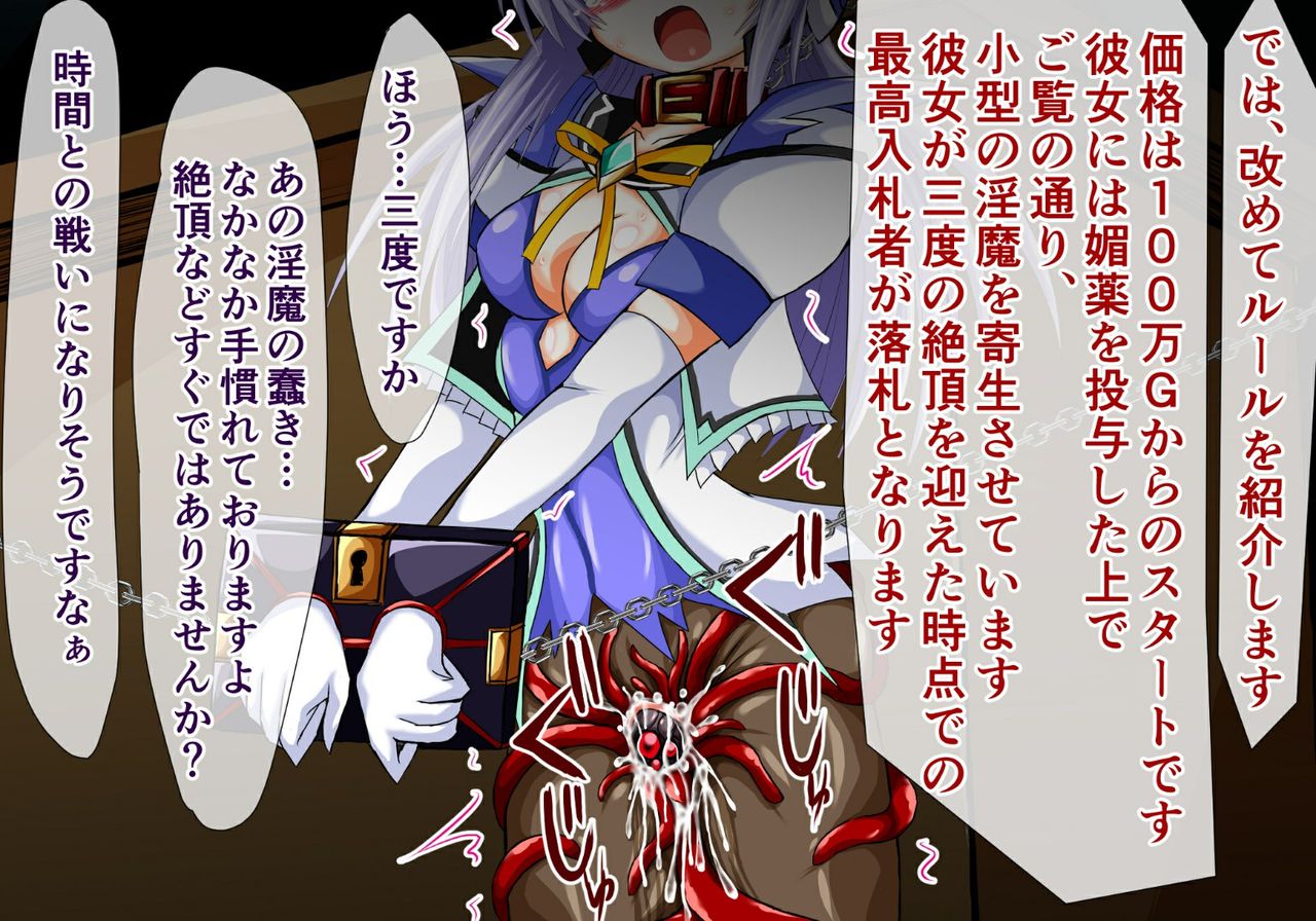 Mahou Senshi Ingokuhen Gaiden page 5 full
