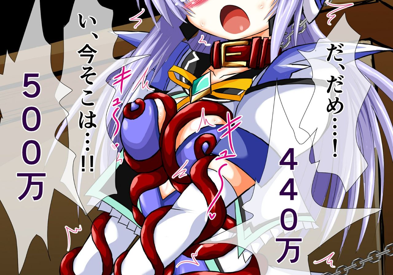 Mahou Senshi Ingokuhen Gaiden page 8 full