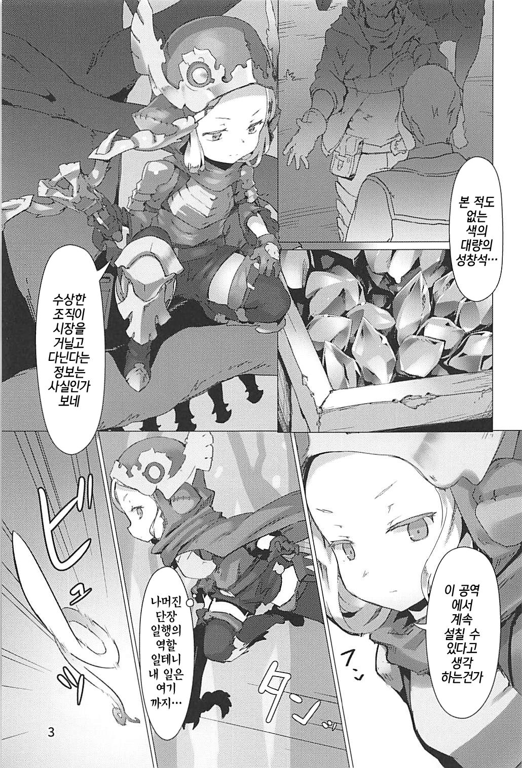 Chindeki SUBMERGE -Milleore Shikyuu Kanzen Choukyou Seiatsu- | 침익 SUBMERGE - 미라오르 자궁완전 조교제압- page 2 full