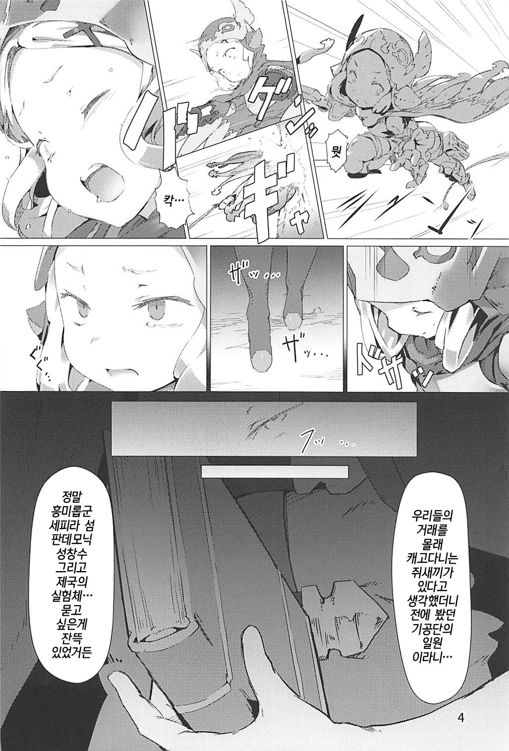 Chindeki SUBMERGE -Milleore Shikyuu Kanzen Choukyou Seiatsu- | 침익 SUBMERGE - 미라오르 자궁완전 조교제압- page 3 full