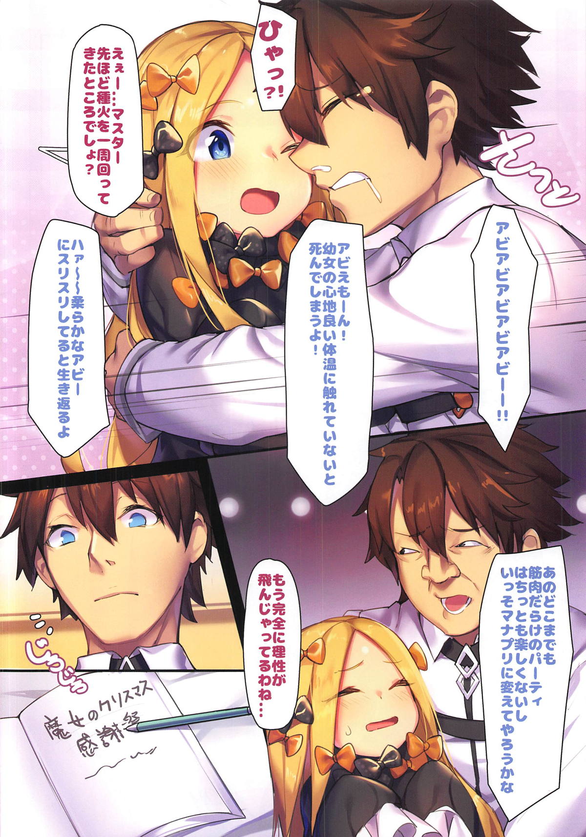 Majo no Christmas Kanshasai page 3 full