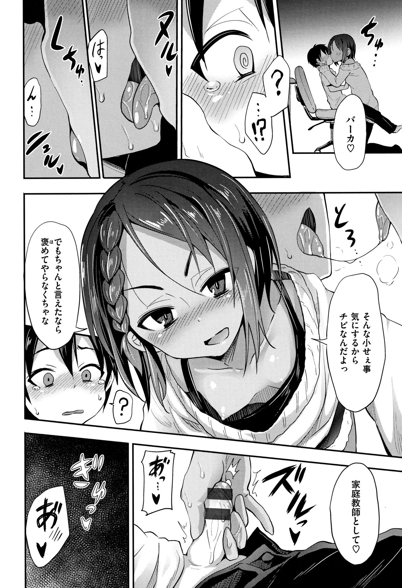 Little Ace page 10 full