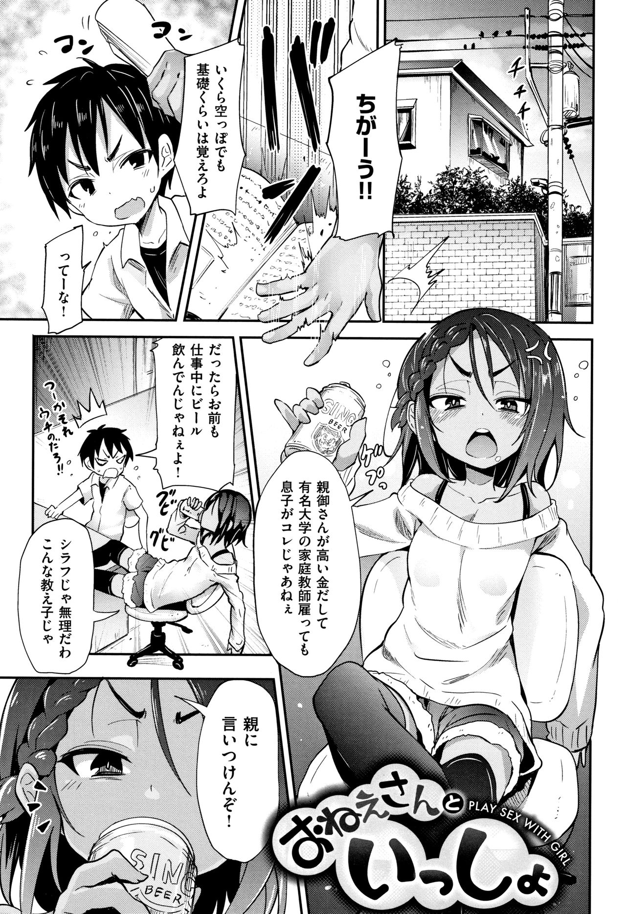 Little Ace page 3 full