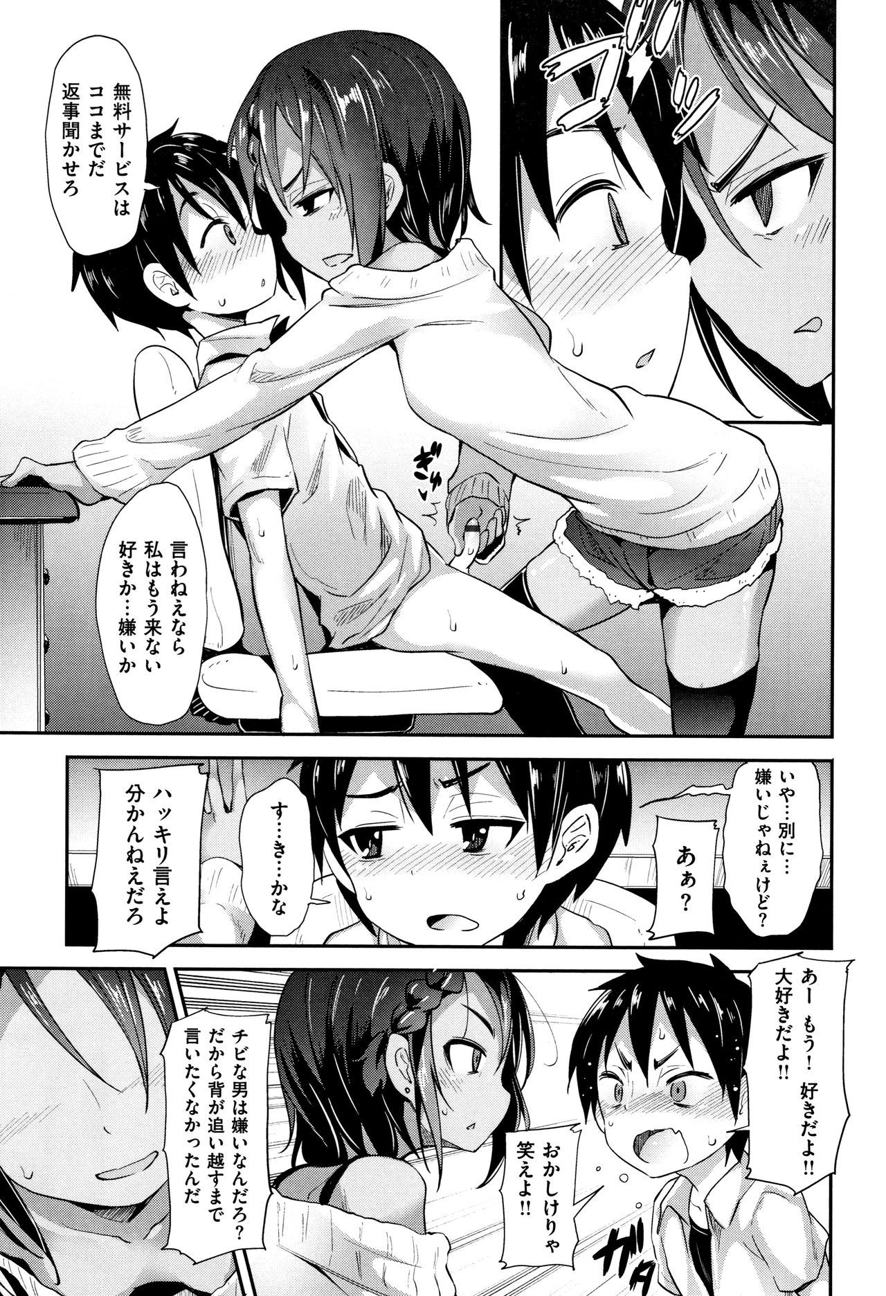 Little Ace page 9 full
