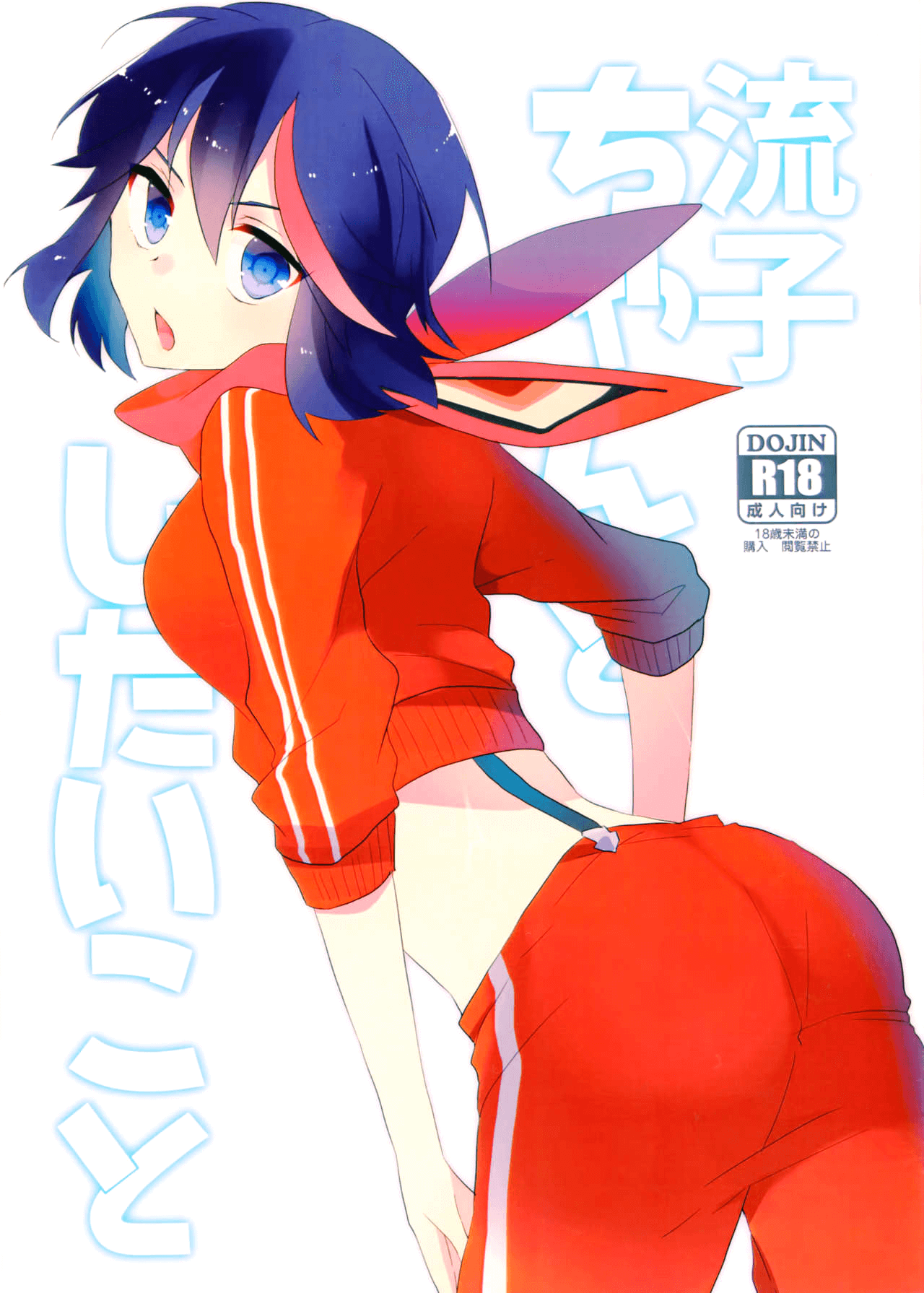 Ryuuko-chan to Shitai Koto    Translate page 1 full