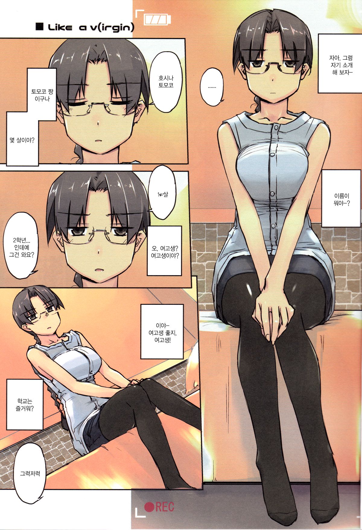 Like a v page 3 full