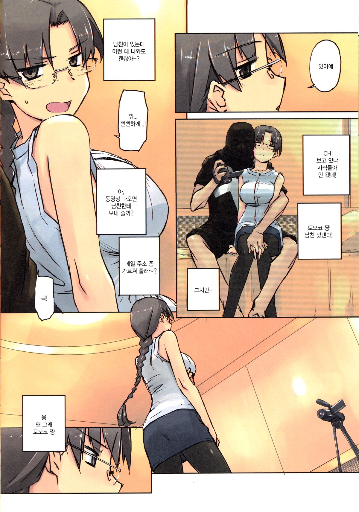 Like a v page 6 full