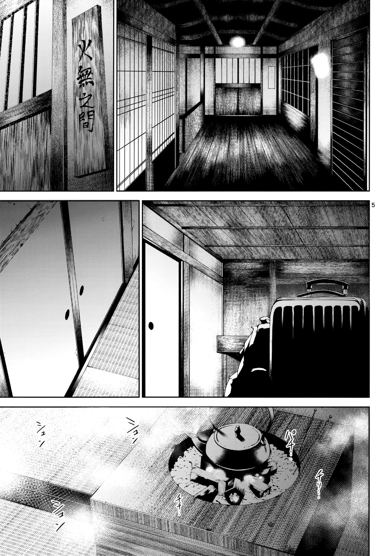 Konyuu | 혼융 page 4 full
