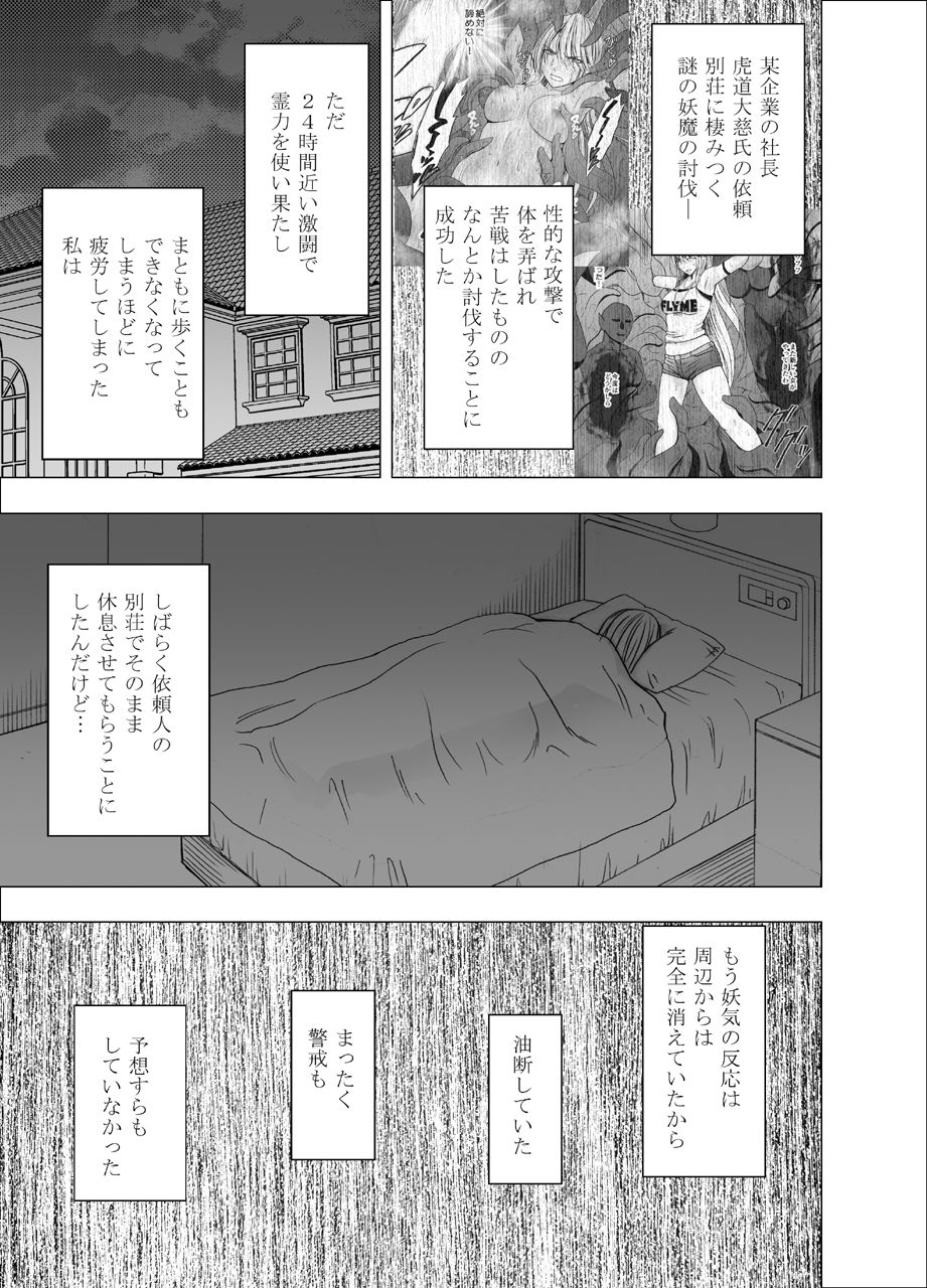 Shin Taimashi Kaguya 2 page 1 full