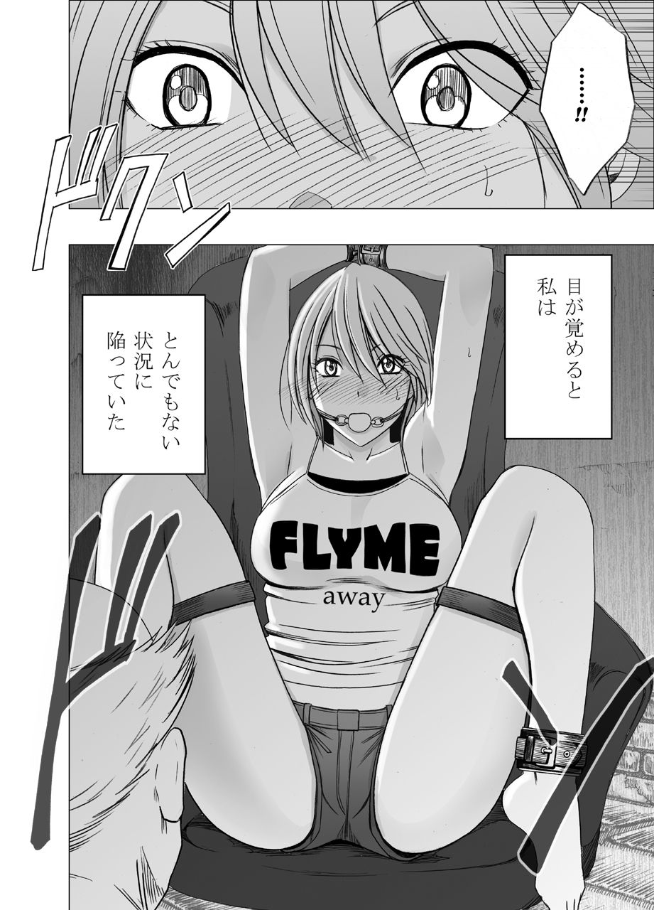 Shin Taimashi Kaguya 2 page 2 full