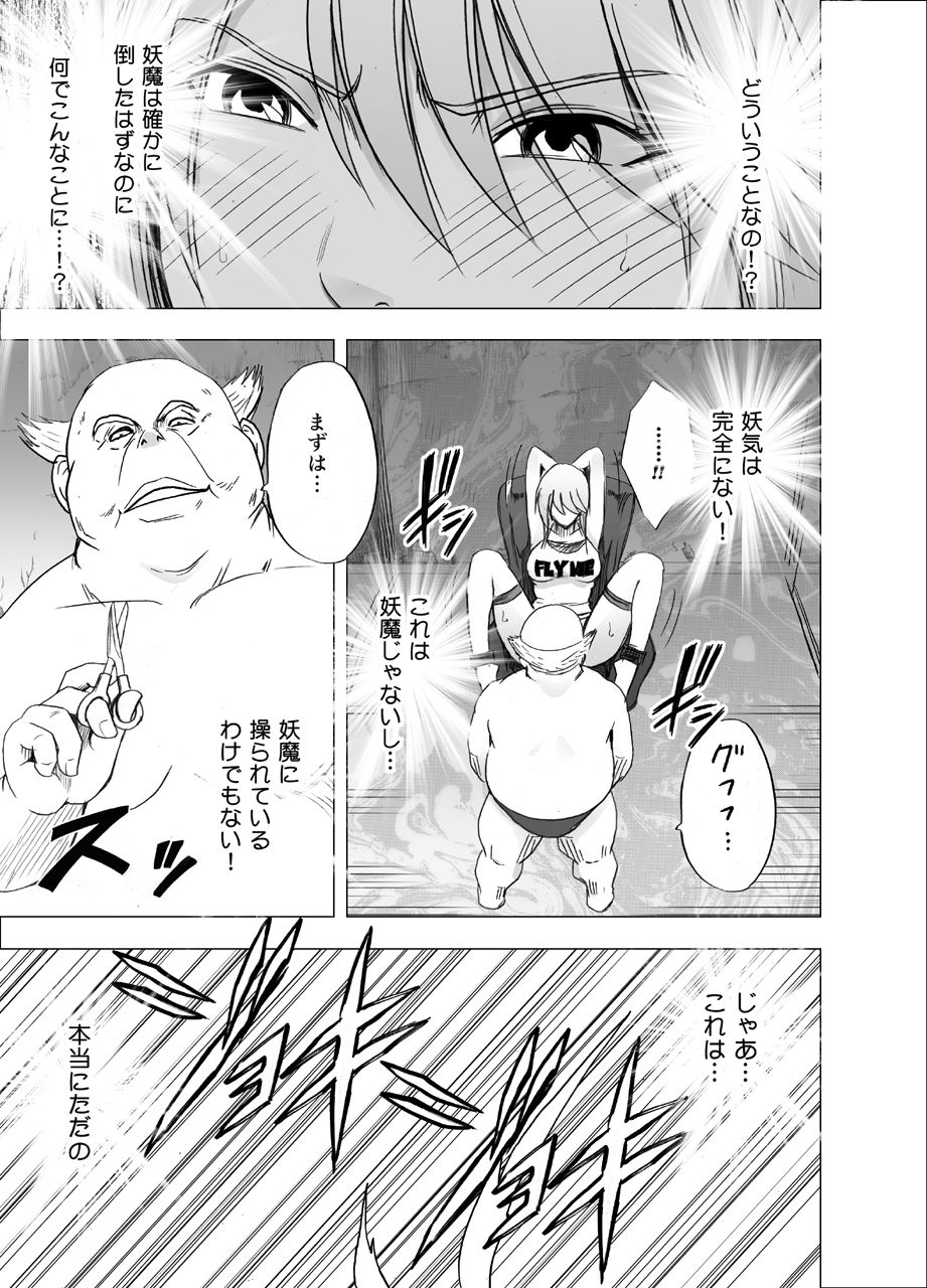 Shin Taimashi Kaguya 2 page 5 full