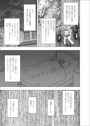 Shin Taimashi Kaguya 2 cover